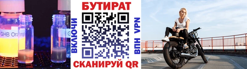 БУТИРАТ жидкий экстази  Купить закладки  Изобильный 