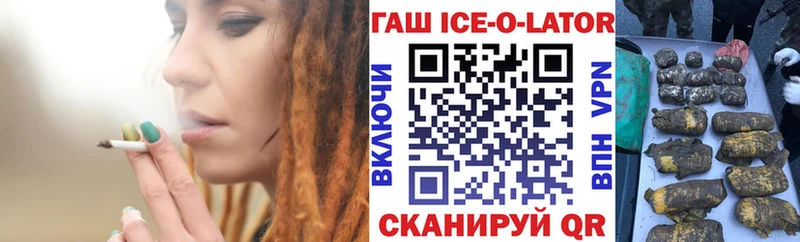 ГАШ hashish  Купить закладки  Изобильный 